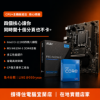 圖片 【撐得住電腦宜蘭】I3-12100 + MSI H610M-S DDR4 組合 四核多工，文書辦公效率飛躍｜四核 多工辦公｜免卡分期