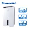 圖片 【Panasonic 國際牌】 11公升一級能效 ECONAVI空氣清淨除濕機 F-Y22EN