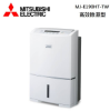 圖片 MITSUBISHI 三菱電機利客買 現貨搶購 MITSUBISHI MJ-E190HT-TW 高效除濕機 日本製 三菱