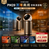 圖片 Dreame 追覓科技PM20 AI涼暖兩用空氣清淨機(雙風道／3秒速暖／過濾TVOC、甲醛催化)
