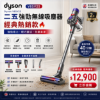 圖片 dyson 戴森 V8 SV25 強勁無線吸塵器(經典熱銷款)