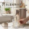 圖片 【晶工 Jinkon】5L溫控熱水瓶 JK-7368
