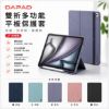 圖片 DAPAD 雙折 多功能 平板 保護套 皮套 防摔殼 筆槽款 