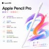 圖片 Apple Pencil Pro
