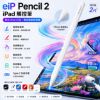 圖片 eiP Pencil 2 iPad觸控筆  全磁吸