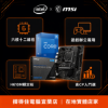 圖片 【撐得住電腦宜蘭】I5-12400 + MSI H610M-S DDR4 組合 六核遊戲入門，文書遊戲兩用｜六核 遊戲文書｜免卡分期0利率