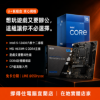圖片 【撐得住電腦宜蘭】I5-12400 + MSI H610M-S DDR4 組合 六核遊戲入門，文書遊戲兩用｜六核 遊戲文書｜免卡分期0利率