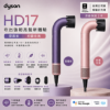 圖片 Dyson 戴森 HD17 Supersonic 精準造型 輕量吹風機 