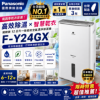 圖片 Panasonic 國際牌 12公升高效清淨除濕機 F-Y24GX