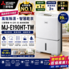 圖片 MITSUBISHI 三菱電機利客買 現貨搶購 MITSUBISHI MJ-E190HT-TW 高效除濕機 日本製 三菱