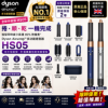 圖片 Dyson Airwrap™ HS05 多功能造型器 長型髮捲版 搭配精美禮盒