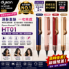 圖片 dyson 戴森 HT01 Airstrait™ 二合一吹風直髮器 離子夾