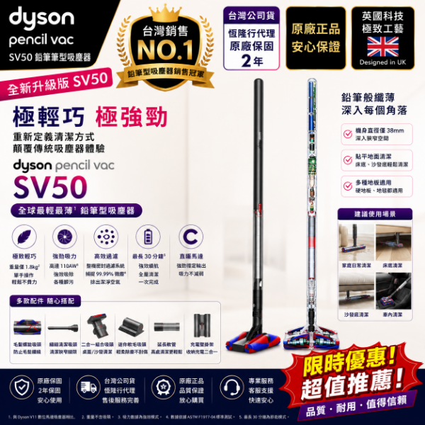 圖片 dyson 戴森 PencilVac™ Fluffycones SV50 鉛筆/筆型吸塵器