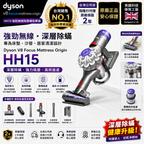 圖片 dyson 戴森 V8 Focus Mattress Origin HH15強勁無線除塵蟎機 手持吸塵器(銀灰色)