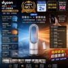 圖片 dyson 戴森 AM15 Hot+Cool™ HF1 涼暖風扇 暖氣 循環扇 電暖器(無扇葉設計)