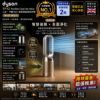 圖片 dyson 戴森TP12 Purifier Cool De-NOx 二合一甲醛NOx偵測涼風空氣清淨機(鎳金色)