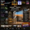 圖片 Dyson Purifier Hot+Cool De-NOx™ 甲醛NOx偵測涼暖空氣清淨機* HP12 (鎳金色)