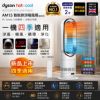 圖片 dyson 戴森 AM15 Hot+Cool™ HF1 涼暖風扇 暖氣 循環扇 電暖器(無扇葉設計)