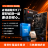 圖片 【撐得住電腦宜蘭】I3-14100 + MSI H610M-S DDR4 組合 14代四核，文書辦公加速升級｜14代四核 文書升級｜免卡分期