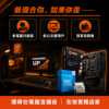 圖片 【撐得住電腦宜蘭】I3-14100 + MSI H610M-S DDR4 組合 14代四核，文書辦公加速升級｜14代四核 文書升級｜免卡分期