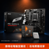 圖片 【撐得住電腦宜蘭】R5-8500G + MSI PRO B650M-B 組合 AM5平台，核顯遊戲辦公一體｜核顯遊戲辦公｜免卡分期