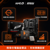 圖片 【撐得住電腦宜蘭】R5-8500G + MSI PRO B650M-B 組合 AM5平台，核顯遊戲辦公一體｜核顯遊戲辦公｜免卡分期