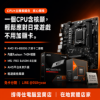 圖片 【撐得住電腦宜蘭】R5-8500G + MSI PRO B650M-B 組合 AM5平台，核顯遊戲辦公一體｜核顯遊戲辦公｜免卡分期