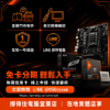 圖片 【撐得住電腦宜蘭】R5-8500G + MSI PRO B650M-B 組合 AM5平台，核顯遊戲辦公一體｜核顯遊戲辦公｜免卡分期