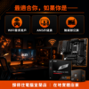 圖片 【撐得住電腦宜蘭】R5-8500G + MSI PRO B650M-A WIFI 組合 AM5加WIFI，行動辦公無線自由｜M5 無線網路｜免卡分期