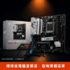 圖片 【撐得住電腦宜蘭】R5-8500G + MSI B650M GAMING WIFI 組合 電競AM5板，核顯先跑再升顯卡｜電競｜免卡分期
