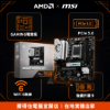 圖片 【撐得住電腦宜蘭】R5-8500G + MSI B650M GAMING WIFI 組合 電競AM5板，核顯先跑再升顯卡｜電競｜免卡分期