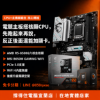圖片 【撐得住電腦宜蘭】R5-8500G + MSI B650M GAMING WIFI 組合 電競AM5板，核顯先跑再升顯卡｜電競｜免卡分期