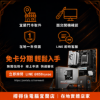 圖片 【撐得住電腦宜蘭】R5-8500G + MSI B650M GAMING WIFI 組合 電競AM5板，核顯先跑再升顯卡｜電競｜免卡分期