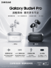 圖片 SamSung 原廠台灣公司貨Galaxy Buds4 Pro