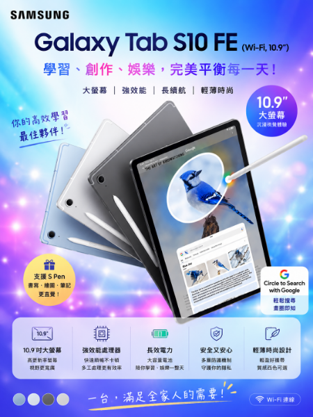圖片 Galaxy Tab S10 FE (Wi-Fi, 10.9")