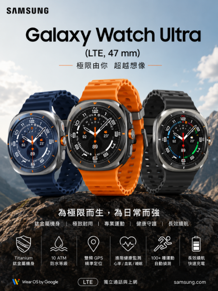 圖片 Galaxy Watch Ultra (LTE, 47 mm)