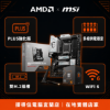 圖片 【撐得住電腦宜蘭】R5-8500G + MSI B650M GAMING PLUS WIFI 組合 PLUS強化電競板，AM5旗艦起點｜ 強化版｜免卡分期