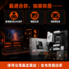 圖片 【撐得住電腦宜蘭】R5-8500G + MSI B650M GAMING PLUS WIFI 組合 PLUS強化電競板，AM5旗艦起點｜ 強化版｜免卡分期