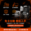 圖片 【撐得住電腦宜蘭】R5-8500G + MSI B650M GAMING PLUS WIFI 組合 PLUS強化電競板，AM5旗艦起點｜ 強化版｜免卡分期