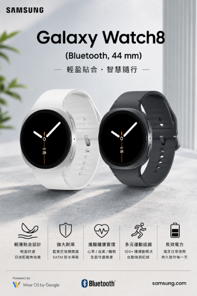 圖片 三星 Galaxy Watch8 (Bluetooth, 44 mm)