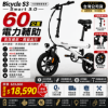 圖片 Baicycle S3 小白電動腳踏車 smart3.0(折疊車 腳踏車 小白電動助力自行車 小米有品