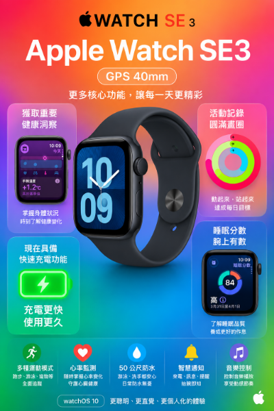 圖片 Apple Apple Watch SE 3 GPS 44mm(鋁金屬錶殼搭配運動型錶帶)