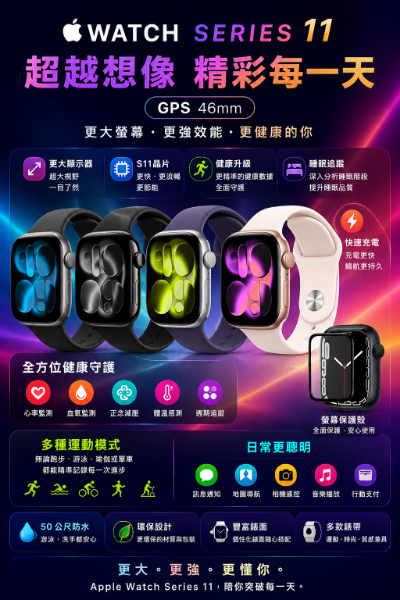 圖片 Apple Apple Watch Series 11 GPS 46mm(鋁金屬錶殼搭配運動型錶帶)