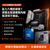 圖片 【撐得住電腦宜蘭】I5-14400F + MSI B760M PROJECT ZERO背插 組合 背插主板，機殼整線終極方案｜背插主板 整線｜免卡分期