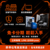圖片 【撐得住電腦宜蘭】I5-14400F + MSI B760M PROJECT ZERO背插 組合 背插主板，機殼整線終極方案｜背插主板 整線｜免卡分期