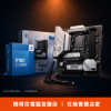 圖片 【撐得住電腦宜蘭】I5-14400 + MSI B760M PROJECT ZERO背插 組合 十核含核顯背插主板，全能乾淨｜ 背插 十核 含核顯｜免卡分期