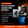 圖片 【撐得住電腦宜蘭】I5-14400 + MSI B760M PROJECT ZERO背插 組合 十核含核顯背插主板，全能乾淨｜ 背插 十核 含核顯｜免卡分期