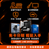 圖片 【撐得住電腦宜蘭】I5-14400 + MSI B760M PROJECT ZERO背插 組合 十核含核顯背插主板，全能乾淨｜ 背插 十核 含核顯｜免卡分期