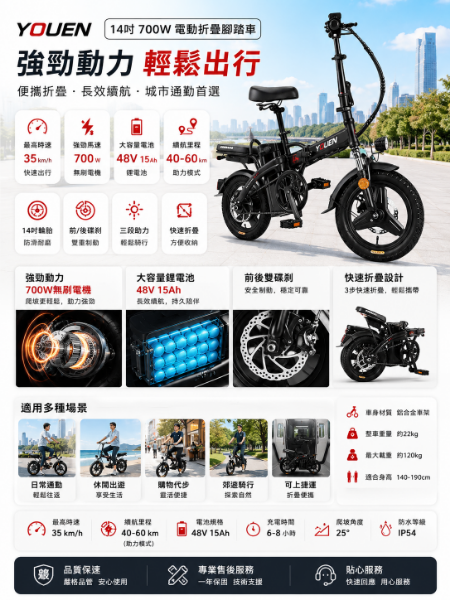 圖片 14吋 700w鋁合金 電動折疊腳踏車(電動折疊車 腳踏車 自行車)