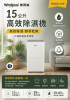 圖片 Whirlpool 惠而浦 15公升 高效除濕機(WDEE15TW)